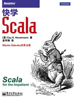《快学Scala》