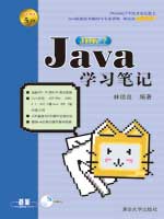 java jdk7学习笔记